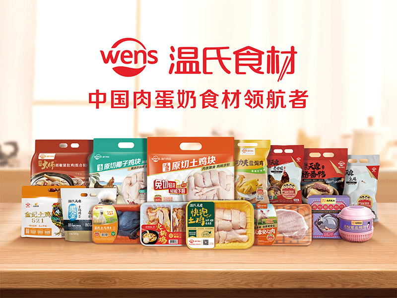 bevictor伟德食材产品